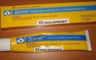 Как применять препарат Долгит для эффективного лечения