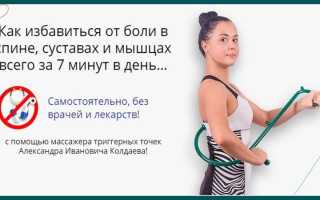 Как применять массажер доктора Колдаева для улучшения здоровья
