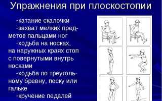 Гимнастика для стоп при плоскостопии у детей и взрослых: полезные советы