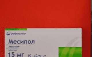 Как применять препарат Месипол для эффективного лечения