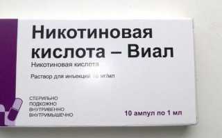 Витамин B3 (Ниацин, никотиновая кислота, витамин PP)
