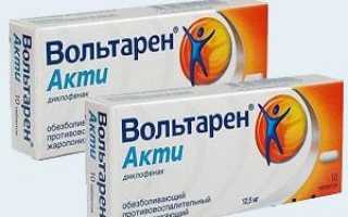 Как применять свечи Вольтарен для облегчения боли