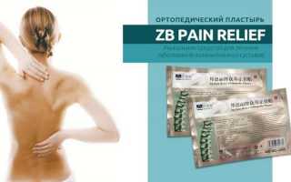 Как выбрать пластырь от боли в спине: советы и рекомендации