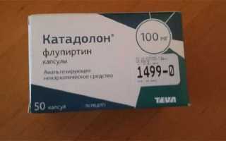 Как правильно принимать препарат Флупиртин для достижения эффекта