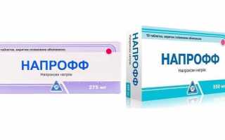 Как применять препарат Напрофф для эффективного лечения