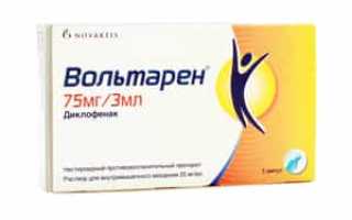 Как колоть Вольтарен правильно и безопасно