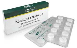 Что такое глюконат кальция и его применение