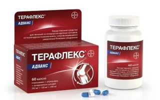 Как принимать Терафлекс Адванс правильно и эффективно
