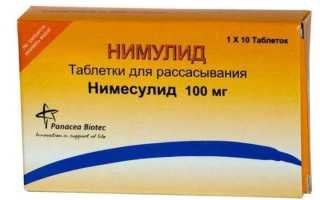 Как применять препарат Нимулид для эффективного лечения