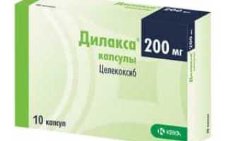 Как применять препарат Дилакса для достижения лучших результатов