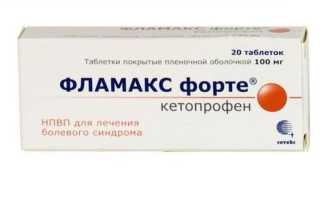 Как применять препарат Фламакс для эффективного лечения