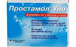 «Простамол Уно»: противопоказания, инструкция по применению, эффективность, отзывы