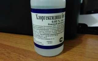 Как полоскать горло Хлоргексидином при ангине взрослым и детям