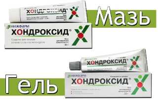 Как применять мазь, гель и таблетки Хондроксид для здоровья суставов