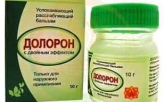 Как применять препарат Долорон для эффективного лечения