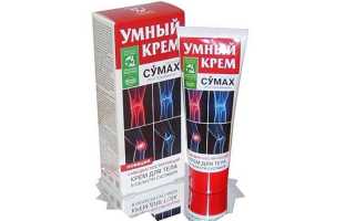 Как применять крем Сумах для суставов и их здоровья