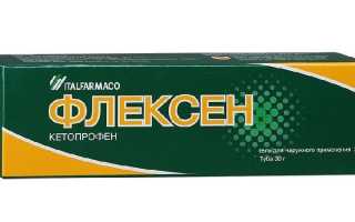 Как применять препарат Флексен для эффективного лечения