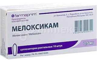 Как применять свечи Мелоксикам для облегчения боли