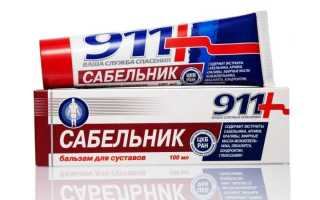 Как применять Гель-бальзам Сабельник 911 для здоровья кожи