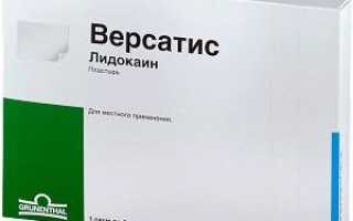 Как применять пластырь Версатис для эффективного лечения