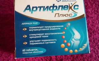 Как применять препарат Артифлекс для здоровья суставов