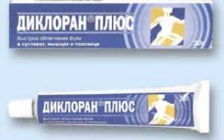 Инструкция по применению геля Диклоран Плюс для эффективного использования