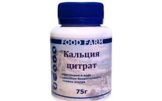 Чем полезен кальция цитрат и как его получить в домашних условиях для здоровья