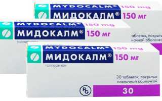 Как правильно принимать препарат Мидокалм для достижения эффекта