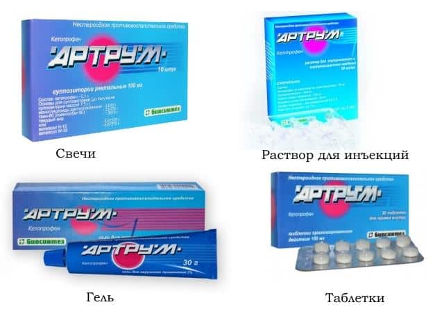 Как применять препарат Артрум