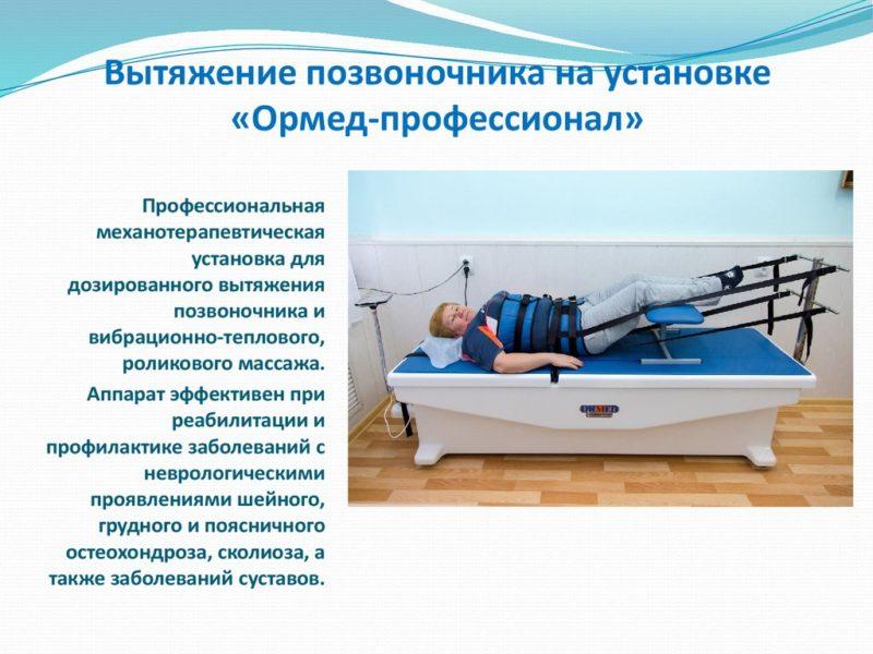 Что такое сухая вытяжка позвоночника
