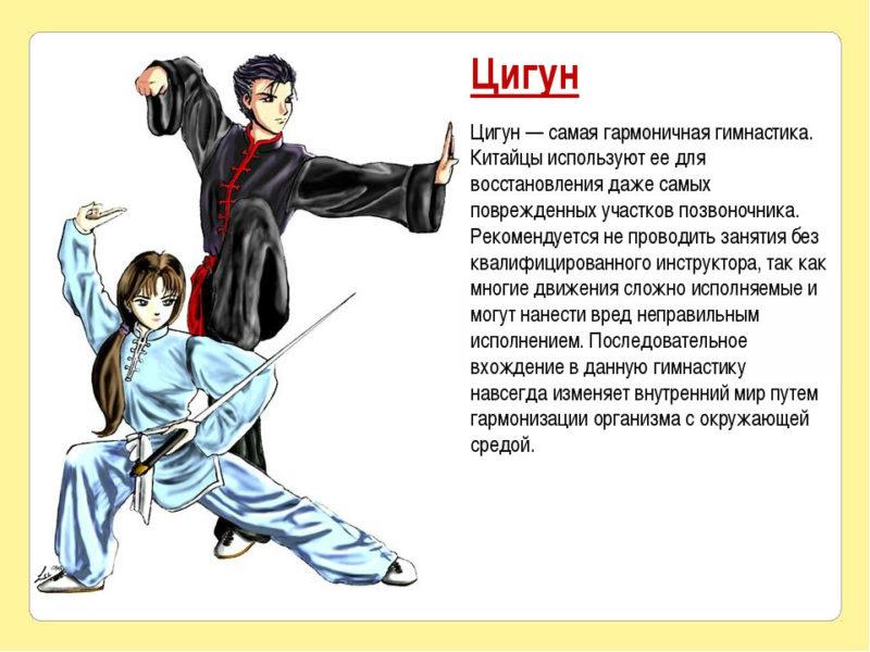 Китайская гимнастика Цигун: на сколько эффективна