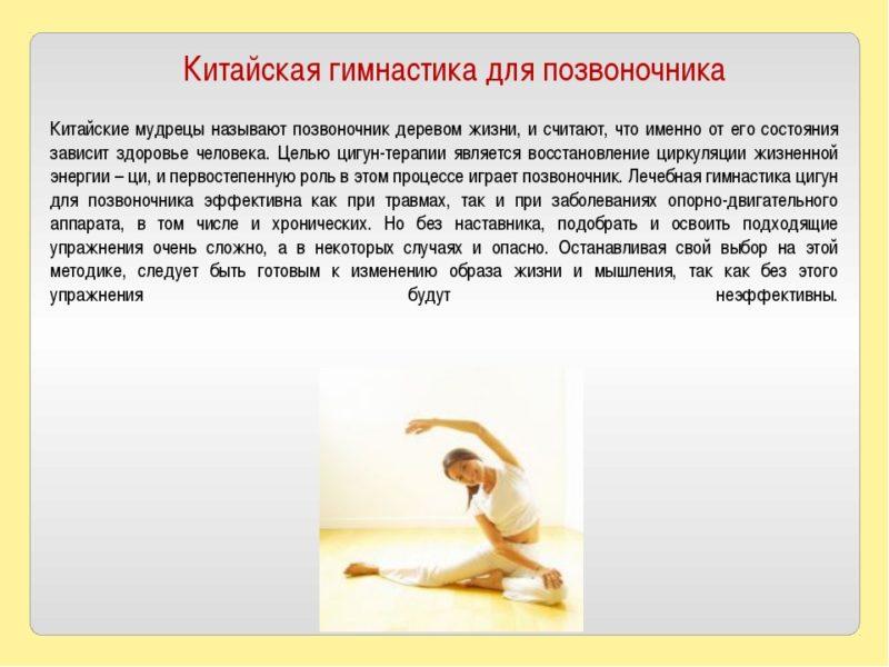 Китайская гимнастика Цигун: на сколько эффективна