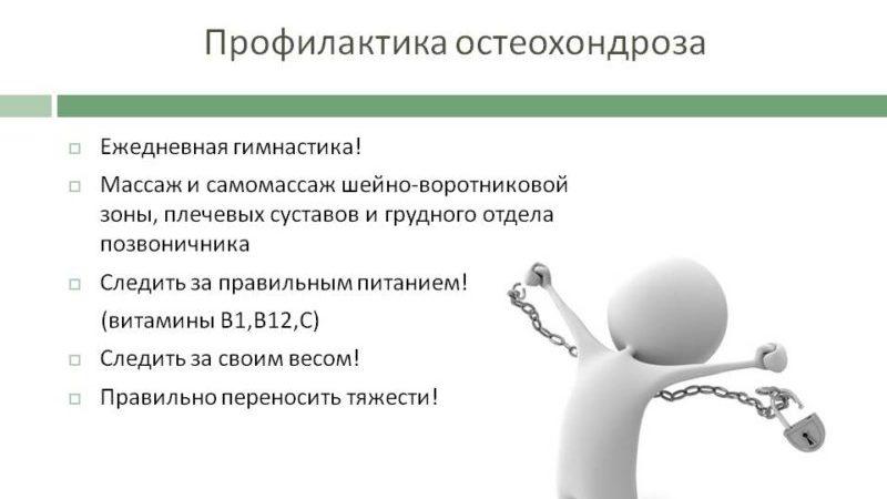Что делать, когда болит грудной отдел позвоночника