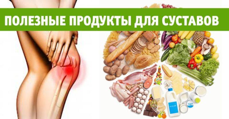Какие продукты полезны для суставов