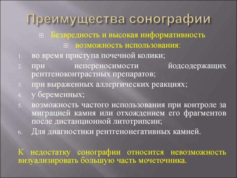 Что такое сонография