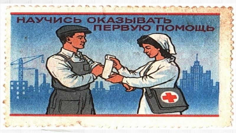 Как оказывать первую помощь при ушибах, растяжениях и вывихах