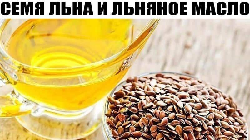 Чем полезны семена льна для суставов