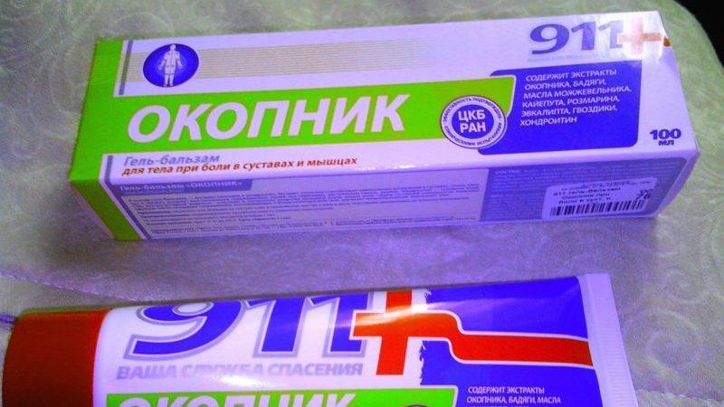 Как применять Окопник 911