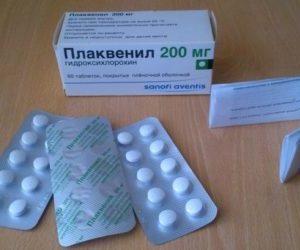 Как принимать препарат Плаквенил