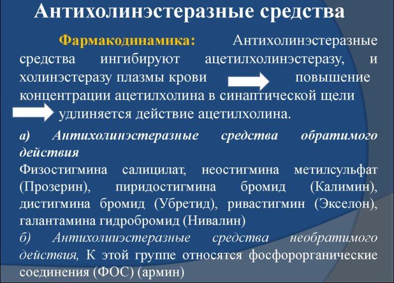 Лечение