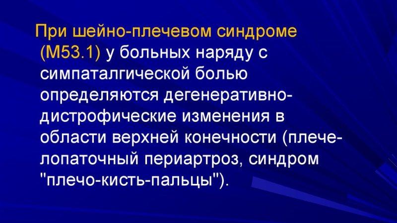 Симптомы