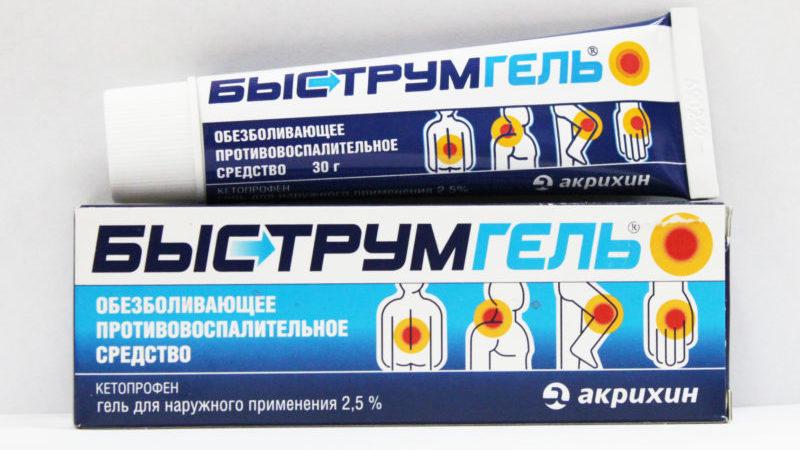 Как применять Быструмгель