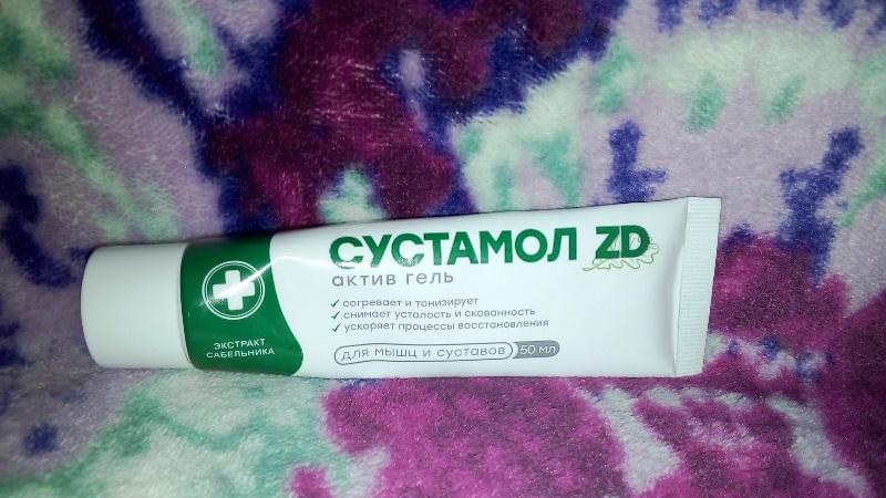 Как применять гель Сустамол ZD актив