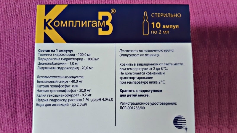 Как применять Комплигам В