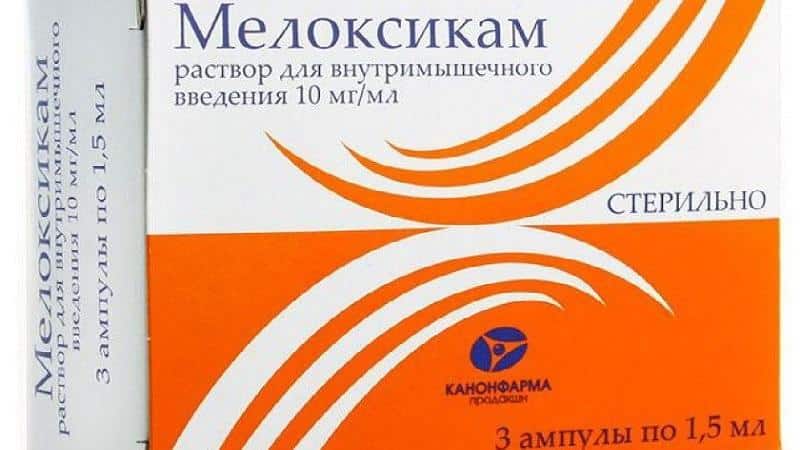 Как применять Мелоксикам в ампулах