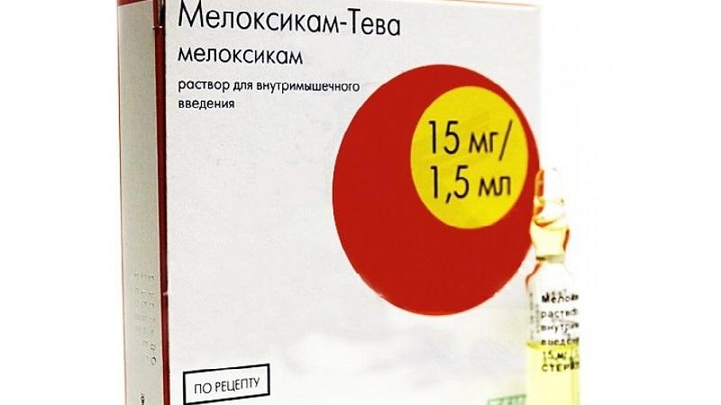 Как применять Мелоксикам в ампулах