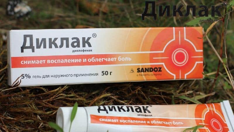 Как применять препарат Диклак