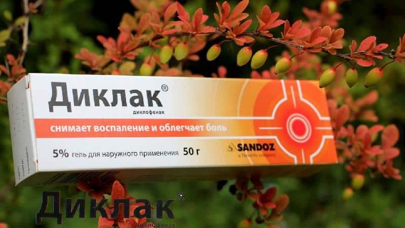 Как применять препарат Диклак