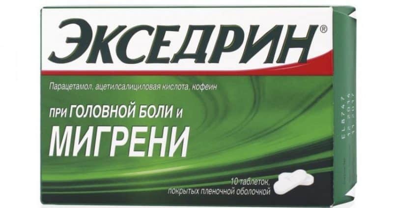 Как применять препарат Экседрин