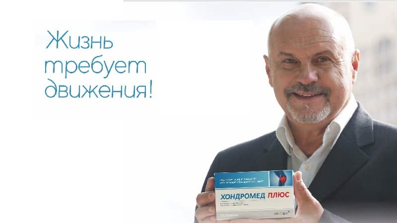 Как применять препарат Хондромед Плюс